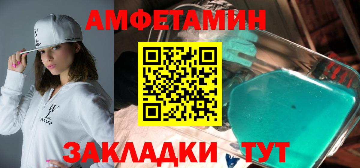 Бугуруслан  Амфетамин Premium  Амфетамин  Вход с VPN 