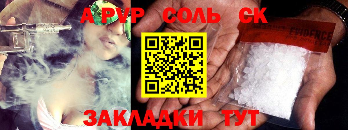 Alpha PVP Crystall Бугуруслан