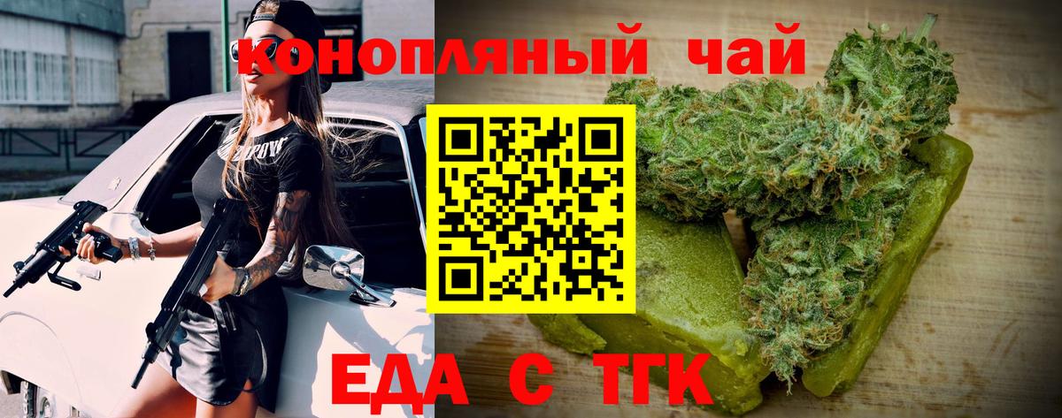 Печенье с ТГК марихуана  Вход с VPN  Бугуруслан 