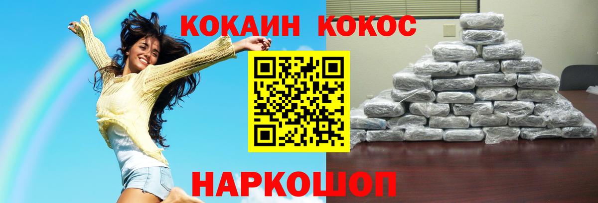 КОКАИН 97% Бугуруслан