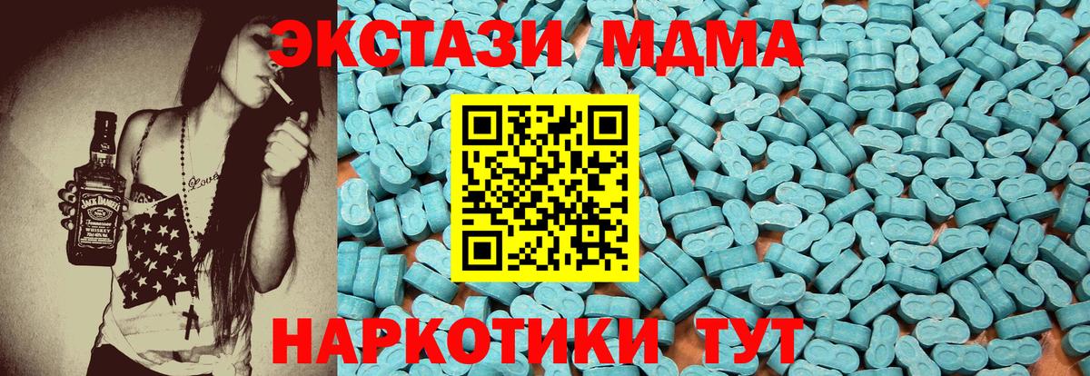 ЭКСТАЗИ диски  Вход с VPN  kraken маркетплейс  Ecstasy  Бугуруслан  Экстази круглые 