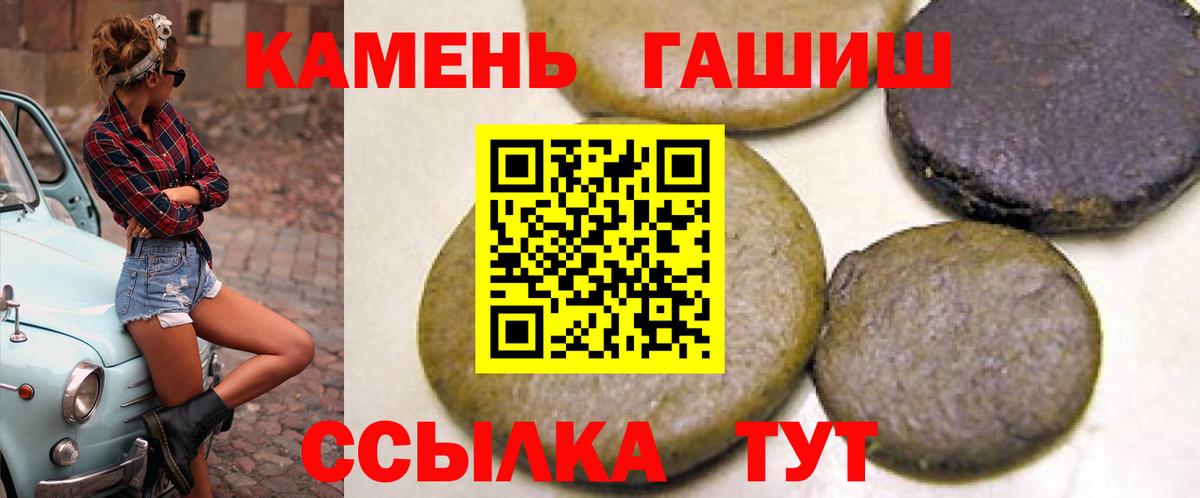 ГАШИШ  Гашиш Premium  Бугуруслан  Вход с VPN  наркотики  Гашиш 40% ТГК 