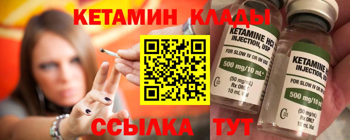 КЕТАМИН ketamine  Вход с VPN  Бугуруслан 