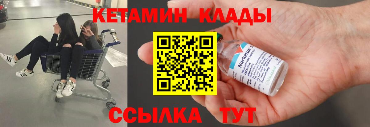 Кетамин VHQ Бугуруслан