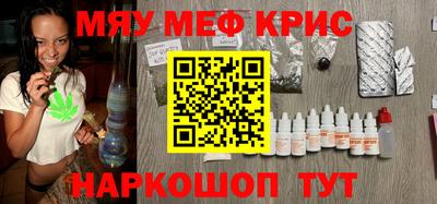 крисы Мариинск