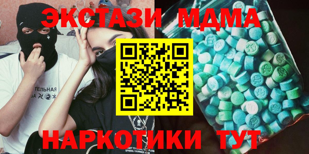 Бугуруслан  MDMA VHQ  MDMA кристаллы  Вход с VPN 