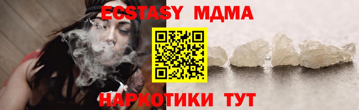 MDMA молли Бугуруслан