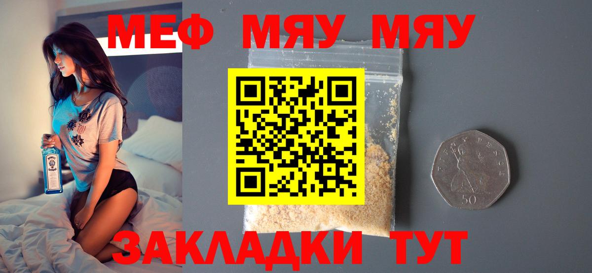Меф мука  Меф mephedrone  Бугуруслан  МЕФ  магазин  наркотиков  Вход с VPN 