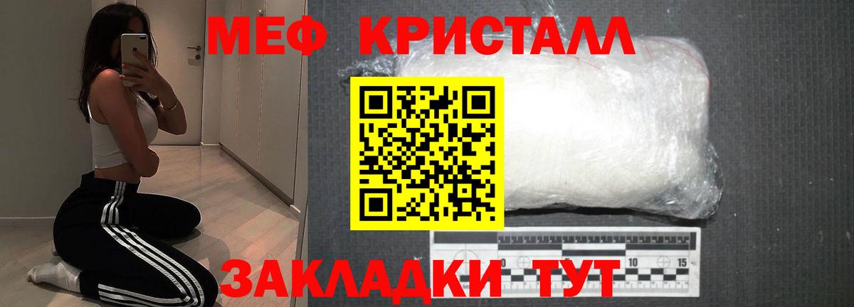 Меф  Бугуруслан