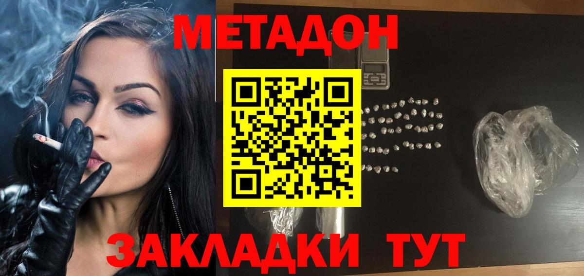 МЕТАДОН VHQ  Вход с VPN  МЕТАДОН белоснежный  Бугуруслан 