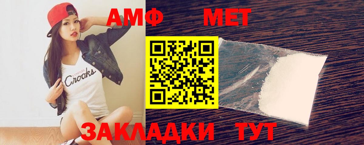 МЕТАМФЕТАМИН Декстрометамфетамин 99.9% Бугуруслан
