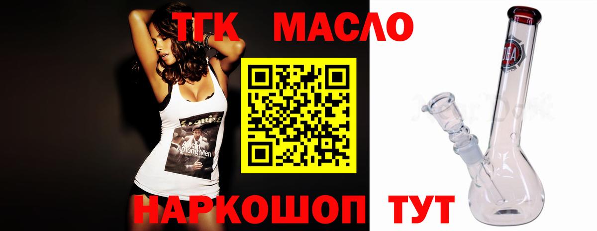 Дистиллят ТГК гашишное масло  Вход с VPN  Бугуруслан 
